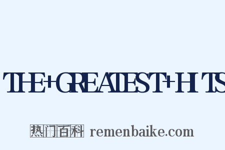 THE+GREATEST+HITS是什么意思的图片